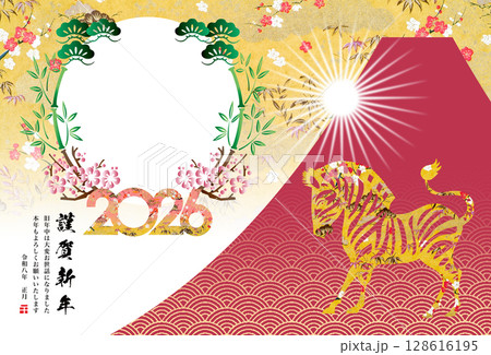 2026年賀 128616195