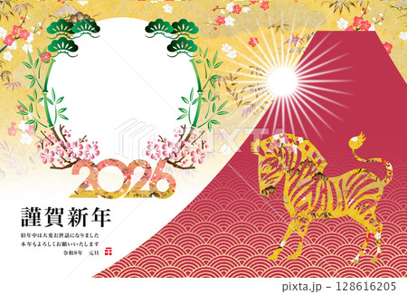 2026年賀 128616205