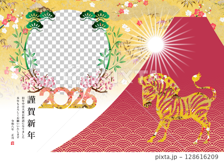 2026年賀 128616209