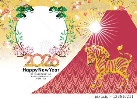 2026年賀 128616211