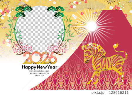 2026年賀 128616211