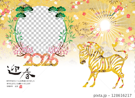 2026 New Year 2026 New Year 128616217