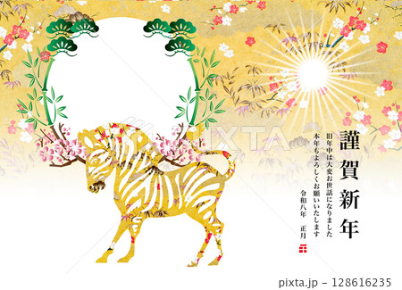 2026年賀 128616235