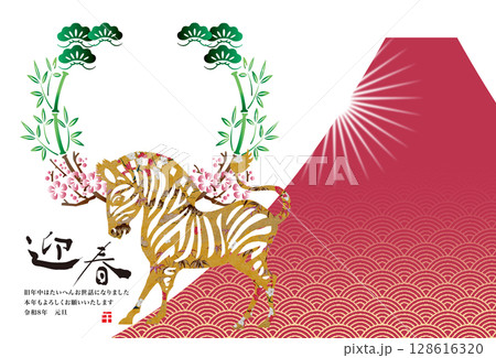 2026年賀 128616320