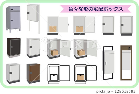 色々な形の宅配ボックスのイラストセット 色々な形の宅配ボックスのイラストセット 128618593