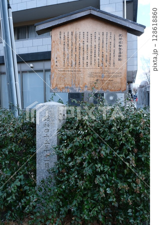 御池橋と加賀藩邸跡 128618860