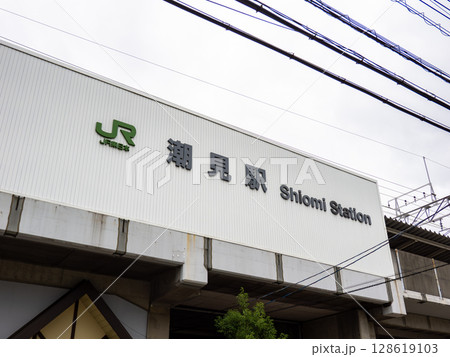 JR東日本「潮見駅」の駅名表示部 JR東日本「潮見駅」の駅名表示部 128619103
