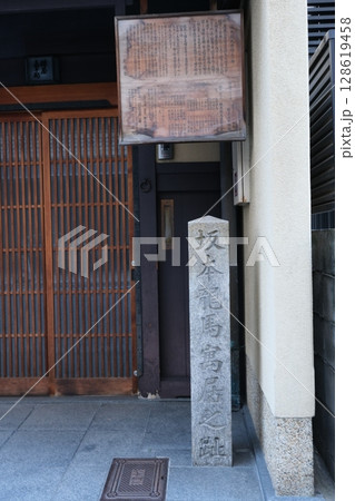 坂本龍馬寓居之跡の石碑 坂本龍馬寓居之跡の石碑 128619458