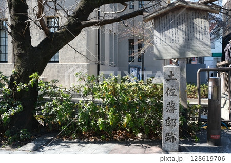 土佐藩邸跡の碑 128619706