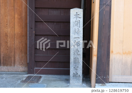 京都の本間精一郎遭難の碑 京都の本間精一郎遭難の碑 128619750