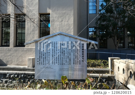 日本映画発祥の地の碑 128620015