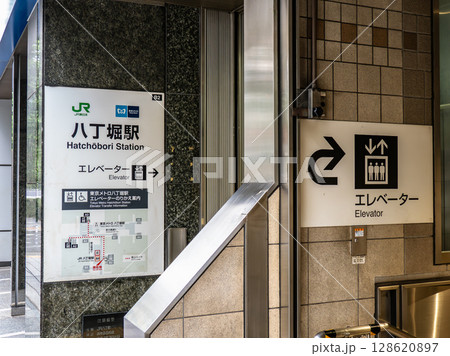 JR東日本「八丁堀駅」B2出口エレベーターの案内表示と駅名表示 JR東日本「八丁堀駅」B2出口エレベーターの案内表示と駅名表示 128620897