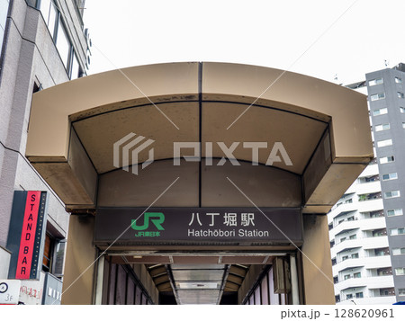 JR東日本「八丁堀駅」B1出口の駅名表示部 128620961