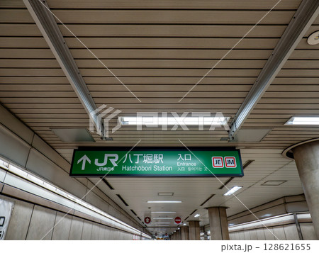 JR東日本「八丁堀駅」構内地下通路の駅名表示部 JR東日本「八丁堀駅」構内地下通路の駅名表示部 128621655