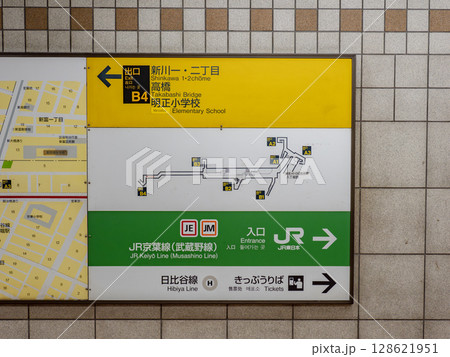 JR東日本「八丁堀駅」構内地下通路に掲示された案内図 JR東日本「八丁堀駅」構内地下通路に掲示された案内図 128621951