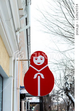 Orenburg, Russia - January 18, 2025 Sign with the logo Matryoshka Russian above the entrance to the cafe. Editorial 128624554