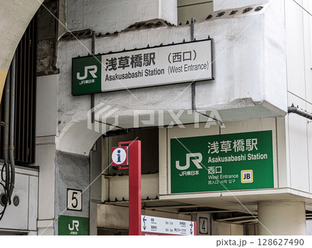 JR東日本「浅草橋駅」西口の駅名表示部 JR東日本「浅草橋駅」西口の駅名表示部 128627490
