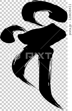 梵文字母“Bay” 梵文字母“Bay” 128636411