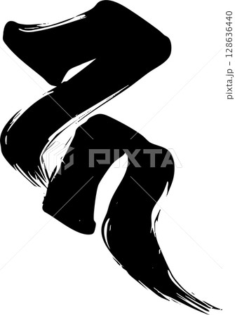 梵字「カ」 梵字「カ」 128636440