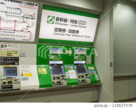 JR東日本の指定席券売機（浅草橋駅 東口） 128637576