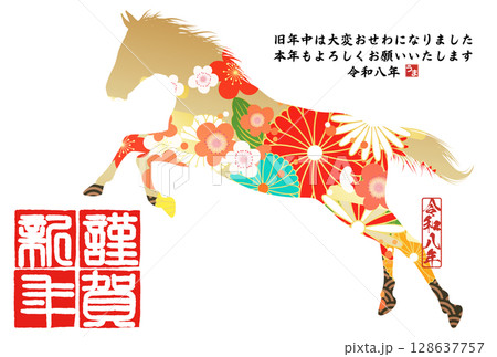 2026年午年年賀状 128637757