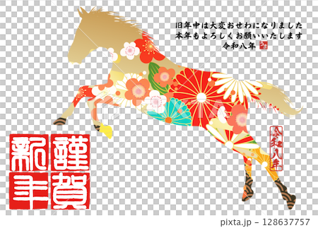 2026年午年年賀状 128637757