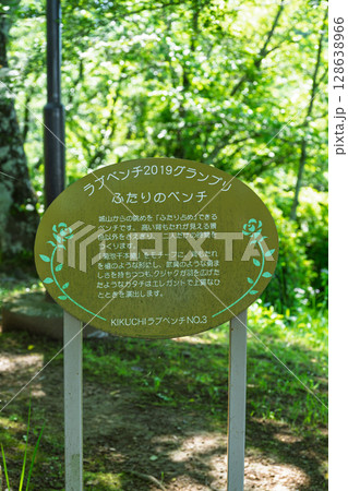 (看板・案内板)初夏の青空を背景に映える新緑風景(菊池市・菊池公園) (看板・案内板)初夏の青空を背景に映える新緑風景(菊池市・菊池公園) 128638966
