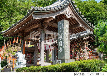 土屋銭洗い弁財天　妙圓寺 128640167