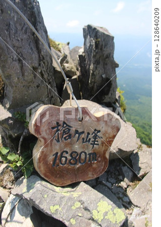 『登山』鳥取県大山  槍ヶ峰山頂の景色！！伯耆大山稜線 登山道・登山初心者 128640209