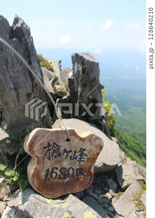 『登山』鳥取県大山 槍ヶ峰山頂の景色!!伯耆大山稜線 登山道・登山初心者 『登山』鳥取県大山 槍ヶ峰山頂の景色!!伯耆大山稜線 登山道・登山初心者 128640210