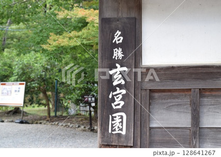 彦根城 128641267