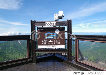 志賀高原横手山山頂 満天ビューテラス 志賀高原横手山山頂 満天ビューテラス 128641792