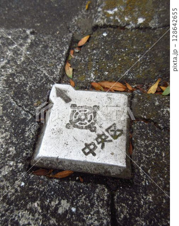 東京都中央区にある「境界標」 東京都中央区にある「境界標」 128642655