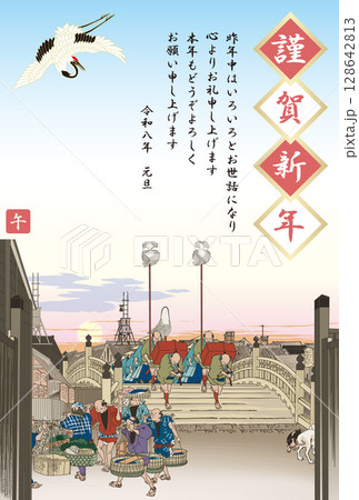 年賀状 2026 令和8年 日本橋 朝之景 東海道五拾三次 年賀状 2026 令和8年 日本橋 朝之景 東海道五拾三次 128642813