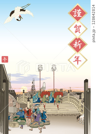 年賀状　2026　令和8年　日本橋　朝之景　東海道五拾三次 128642814