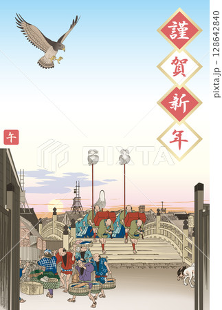 年賀状　2026　令和8年　日本橋　朝之景　東海道五拾三次 128642840