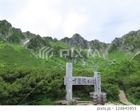 千畳敷カール 128645953