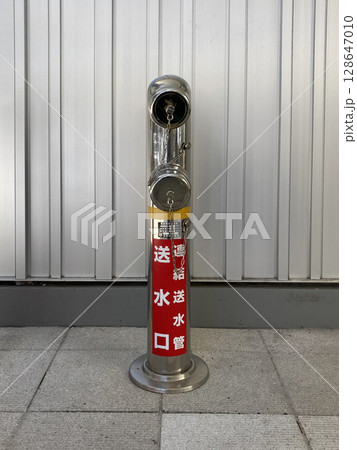 消防設備（連結送水管、送水口） 128647010