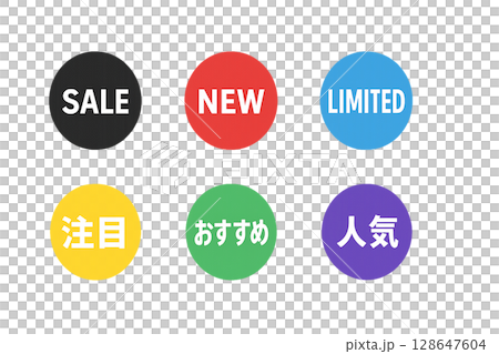 Colorful attention badge set that can be used for sales promotion and SNS posts, icon material for sale and new product marks for EC sites, Colorful attention badge set that can be used for sales promotion and SNS posts, icon material for sale and new product marks for EC sites, 128647604