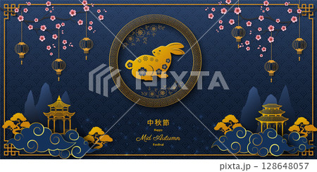 Happy Mid Autumn or Moon Festival with asian element on blue background Happy Mid Autumn or Moon Festival with asian element on blue background 128648057
