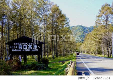 開田高原　国道361号線沿いに開田高原の看板がある風景　長野県木曽郡木曽町 128652983