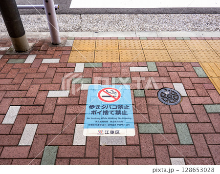 歩きタバコ・ポイ捨てを禁止する条例の路面シート（東京都江東区） 128653028
