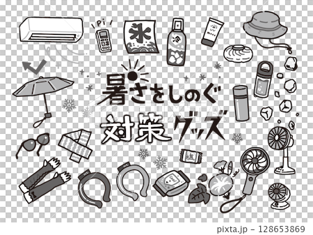 かわいい暑さをしのぐ対策グッズ（グレー） 128653869