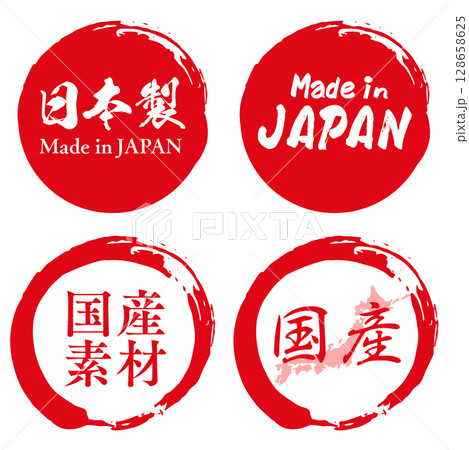 日本製のマーク。made in JAPAN。国産、国内素材のスタンプセット。 128658625