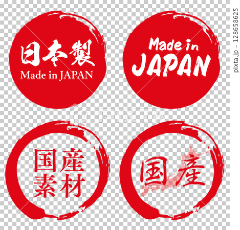 日本製のマーク。made in JAPAN。国産、国内素材のスタンプセット。 128658625