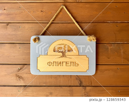 the sign wing at the end of the wooden house. High quality photo 128659343
