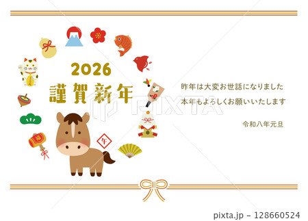 2026年 午年 年賀状テンプレート|かわいい馬と縁起物の明るい干支イラスト 2026年 午年 年賀状テンプレート|かわいい馬と縁起物の明るい干支イラスト 128660524