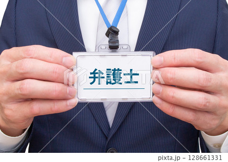 弁護士 128661331
