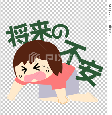 将来の不安に押しつぶされる女性 128661449