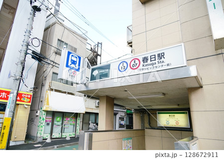 都営大江戸線と三田線の春日駅 128672911